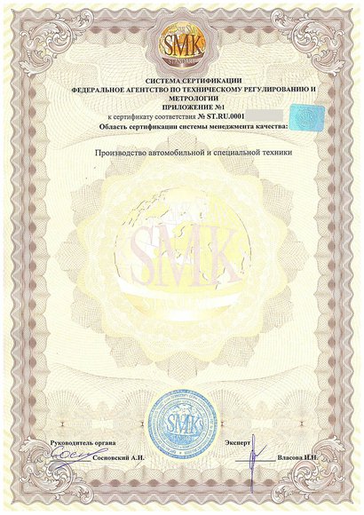 Малоярославец - Область сертификации ГОСТ Р ИСО/ТУ 16949-2009 (ГОСТ Р 51814.1-2004)