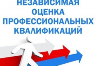 Ход независимой оценки квалификации ГИПов и ГАПов обсудили в Санкт-Петербурге