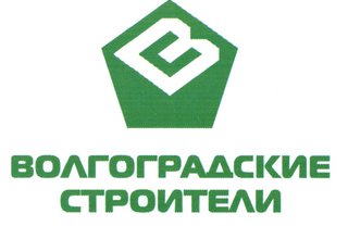 СРО «Волгоградские строители» исключена из госреестра, ей грозит штраф в 100 тыс. рублей