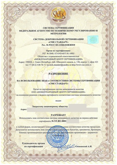 Нарьян-Мар - Область сертификации ГОСТ РВ 0015-002-2012