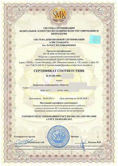 Собинка - Сертификат соответствия ГОСТ РВ 0015-002-2012
