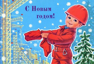 Руководители НОСТРОЙ и НОПРИЗ поздравили с Новым годом членов объединений