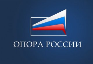 «Опора России» считает, что восстанавливать компфонды СРО до их первоначальной величины не имеет смысла 