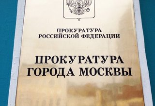 Прокуратура Москвы проверит 16 столичных СРО