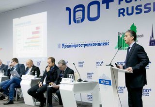На форуме в Екатеринбурге обсуждено дальнейшее развитие СРО