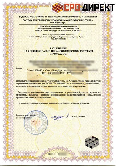 Малоярославец - Сертификат разрешения на использование знака Системы ИСО(ISO) 9001 