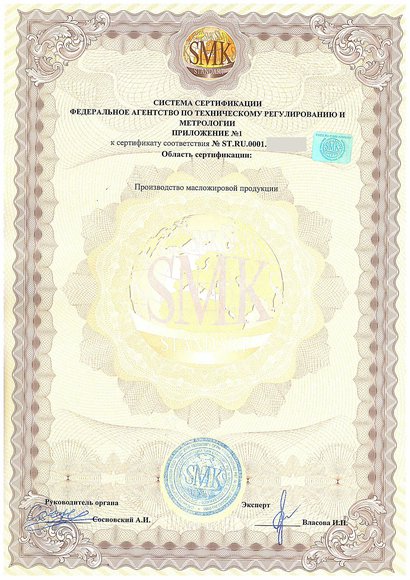Щелково - Область сертификации ГОСТ Р ИСО 22000-2007 (ISO 22000:2005)