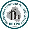 Некоммерческое партнёрство "Саморегулируемая организация "Объединение строителей Тульской области"