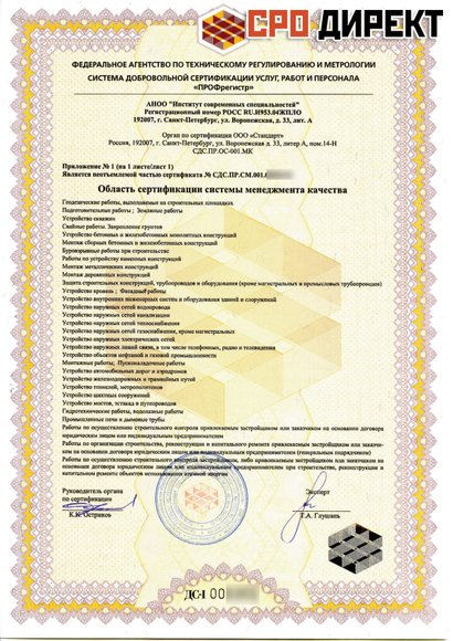 Реутов - Область сертификации ИСО(ISO) 9001 