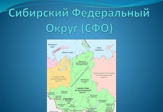 СРО СФО провели очередную окружную конференцию на Камчатке