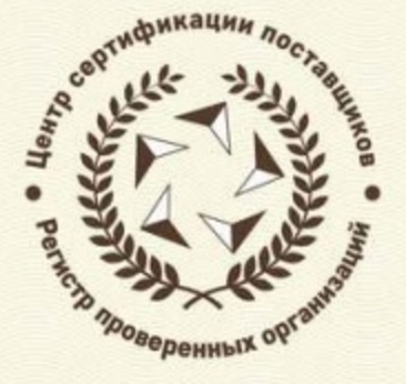 Процедура получения Сертификат РПО росс ru 31512.04 Арсеньев