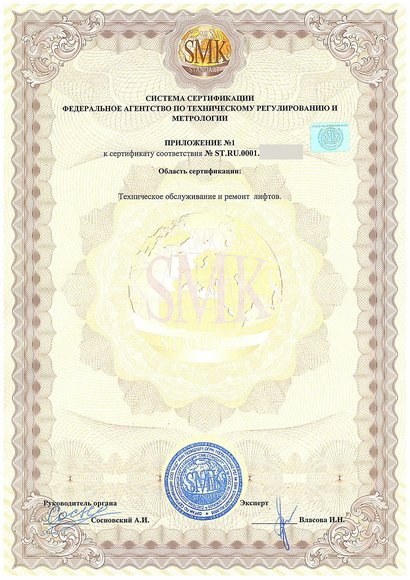 Салават - Область сертификации ГОСТ Р ИСО/МЭК