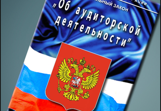 Конкурентоспособность аудиторских фирм России обеспечат добросовестные компании-члены СРО