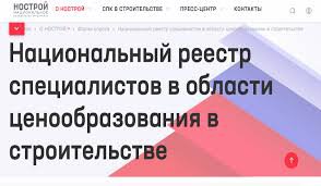 Нацреестр специалистов по ценообразованию увеличился еще на 28 человек