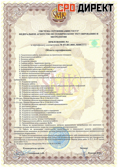 Реутов - Область сертификации ИСО(ISO) 14001 