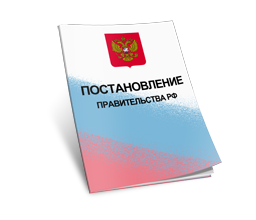 СРО получили согласие Правительства РФ инвестировать до 75% средств компфондов возмещения вреда