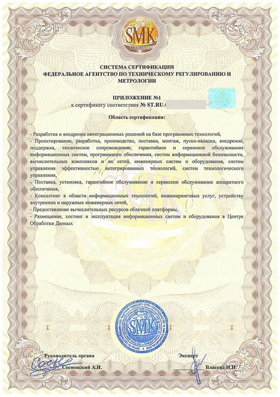 Москва - Область сертификации ГОСТ Р ИСО/МЭК 27001-2013