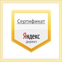 Как получить сертификат в Яндексе