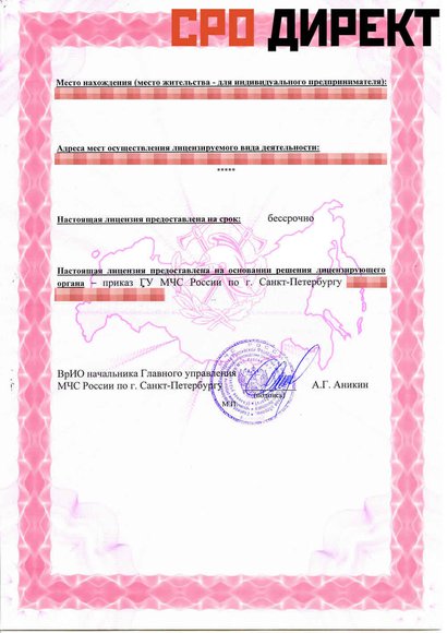 Арсеньев - Адреса организации, срок действия лицензии