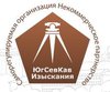 Некоммерческое партнерство «Объединение изыскателей Южного и Северо-Кавказского округов»