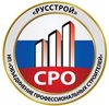 Некоммерческое партнёрство "Объединение профессиональных строителей "РусСтрой"